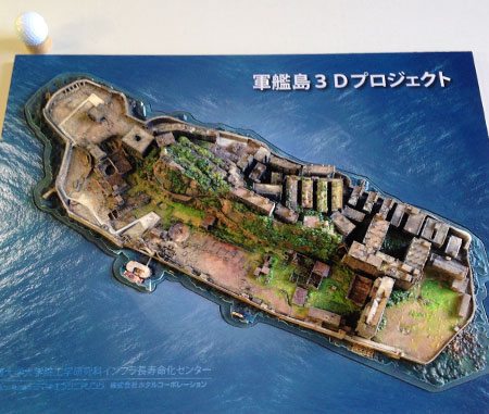 Gunkanjima with a length of 62cm, the same size as the one donated to Nagasaki University